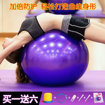 57729/大龙球感统儿童训练瑜伽球孕妇助产加厚成人减肥防爆按摩球大号球