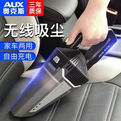 72336/奥克斯车载吸尘器车用小型迷你手持有线充电强力大吸力汽车