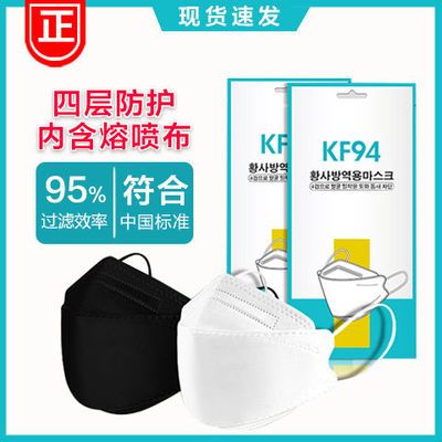 57570/一次性口罩批发韩式kf94口罩高颜值3D立体鱼嘴无纺布男女透气网红