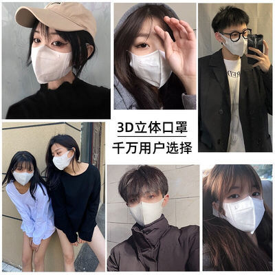57552/网红成人3D立体口罩春夏薄款防脱妆一次性三层立体透气口罩