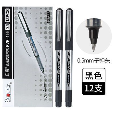 70275/白雪直液式走珠笔0.5mm针管型黑色签字水笔学生考试红办公中性笔