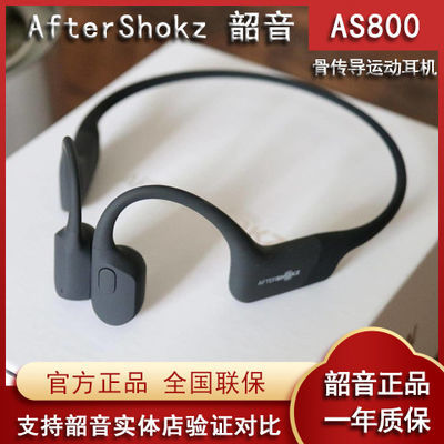76368/AfterShokz韶音 AS800 Aeropex骨传导运动蓝牙耳机跑步无线不入耳