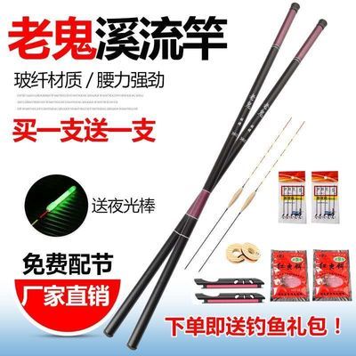 59451/(正品老鬼买一送一)老鬼鱼竿手竿超轻超硬短节鱼竿溪流竿鲫鲤鱼竿