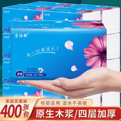 57771/【大包家用一年】400张原木纸巾抽纸批发整箱餐巾纸面巾家用8包