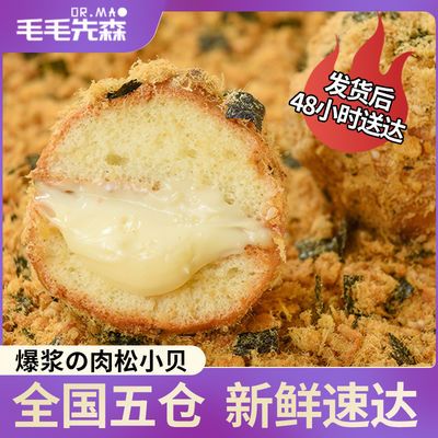 92905/【现做现发】爆浆海苔草莓肉松小贝网红蛋糕早餐代餐糕点