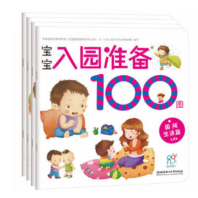 ڲ ԰׼100ͼ ȫ4 3-6ͯɳɳ汾 15.3Ԫ