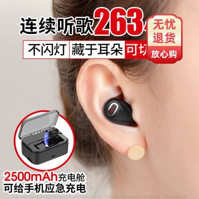 76213/隐形蓝牙耳机无线单耳运动耳塞式微型开车迷你超小型男女安卓