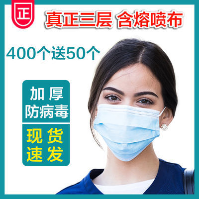 57825/批发现货一次性口罩熔喷布三层防护民用口罩成人透气防尘50个抗菌
