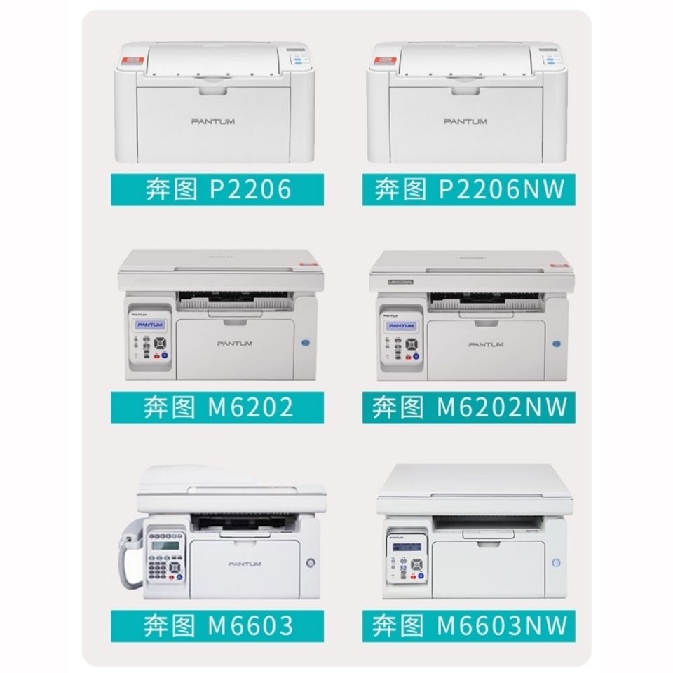 77575-适用奔图PD-213硒鼓p2206 nw m6202 nw m6603nw m6206w碳粉盒墨盒-详情图
