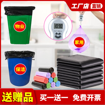 【物业大垃圾袋】超大加厚大垃圾袋酒店物业宾馆商用餐饮塑料袋