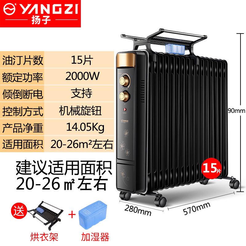 88885-扬子油汀家用取暖器节能电热暖气片油酊暖风机烤火炉卧室速热油丁-详情图
