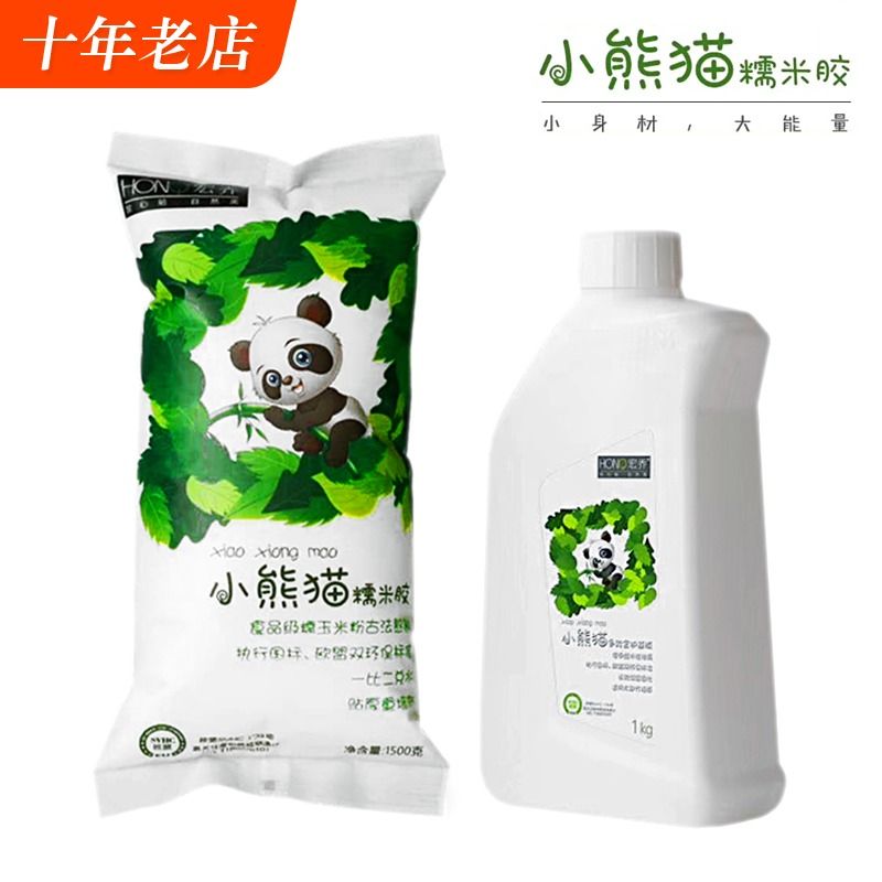 无痕胶糯米乳小熊猫糯米胶水粘贴墙纸的专用家用环保强力基膜壁纸