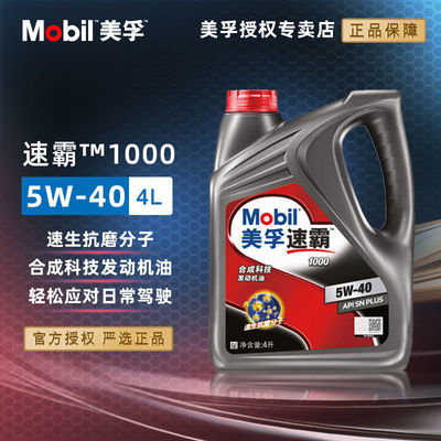 ڲٰ1000ϳɼ 4L 5W-40/5W30 SN PLUS 98Ԫ