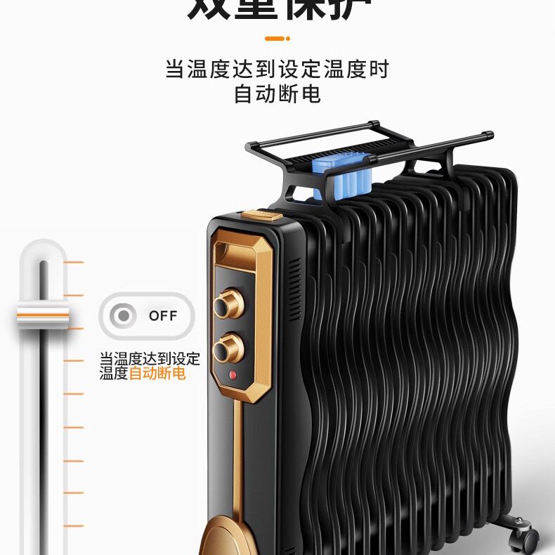 88885-扬子油汀家用取暖器节能电热暖气片油酊暖风机烤火炉卧室速热油丁-详情图
