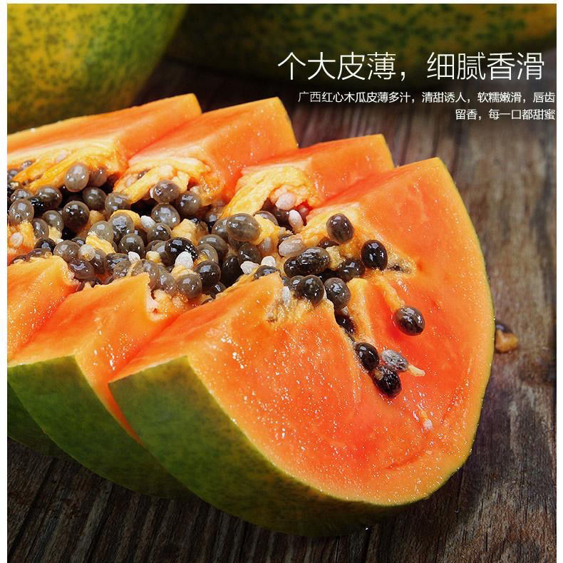 57703-红心木瓜水果新鲜应季大青冰糖牛奶木瓜5斤10斤整箱批发包邮-详情图