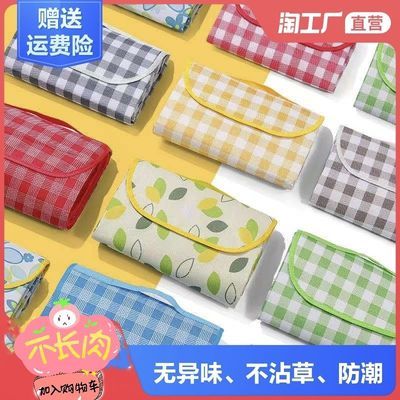 109876/野外郊游野餐垫户外便携防水加厚野炊地垫草坪布春游用品防潮垫子