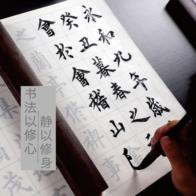 75396/古琅中楷宣纸描红毛笔字帖入门成人用纸手抄佛经心经经本软笔毛笔