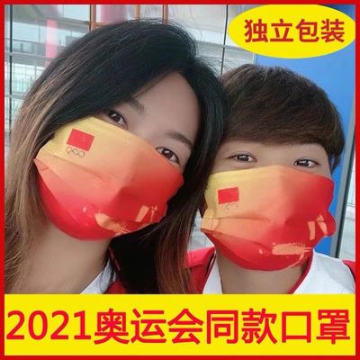 57661/东京2021奥运会口罩国家队同款中国红五环奥运运动员三层口罩现货