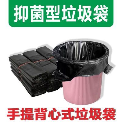 57678/【背心袋】黑色垃圾袋子家庭用小号手提袋一次性塑料袋厨房特大厚