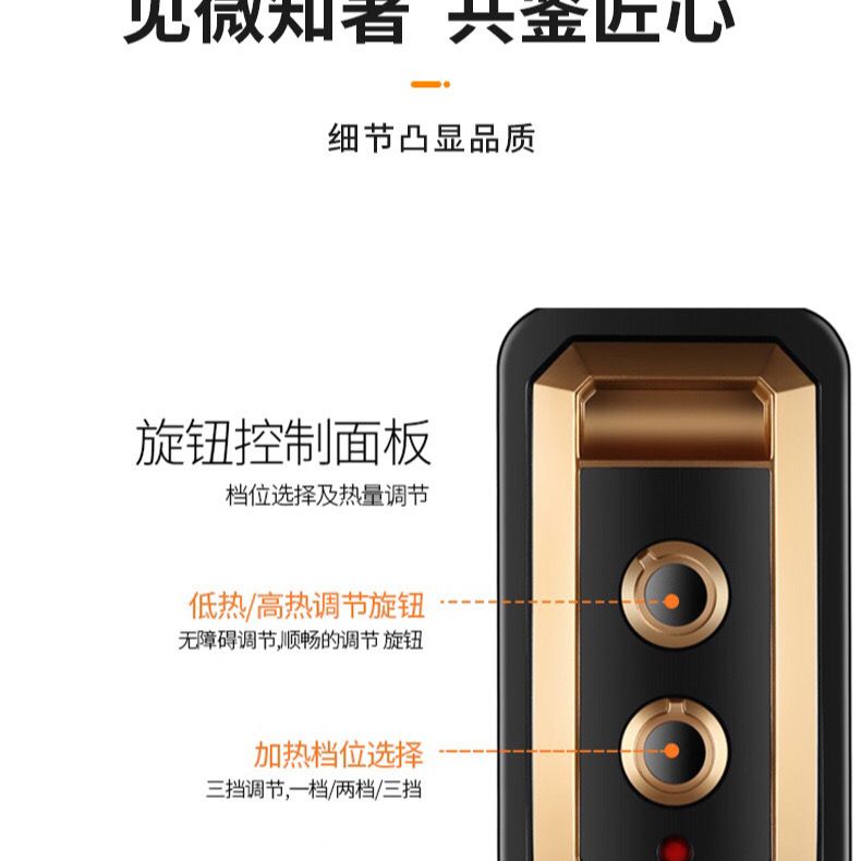 88885-扬子油汀家用取暖器节能电热暖气片油酊暖风机烤火炉卧室速热油丁-详情图