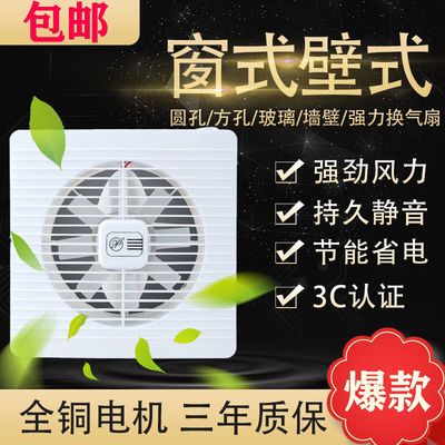 74308/卫生间排气扇厕所排风扇厨房家用静音换气扇强力抽风节能扇橱窗扇