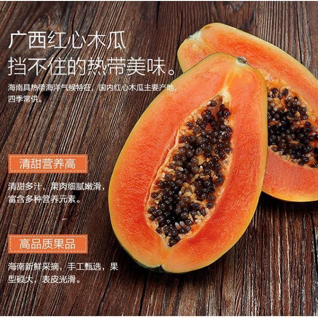 57703-红心木瓜水果新鲜应季大青冰糖牛奶木瓜5斤10斤整箱批发包邮-详情图