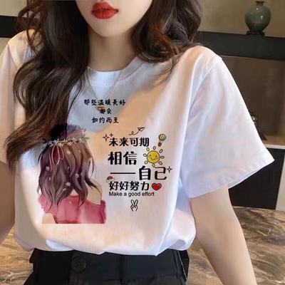 57816/单/两件装-短袖T恤女装夏季ins潮网红2021年新款白色上衣打底衫