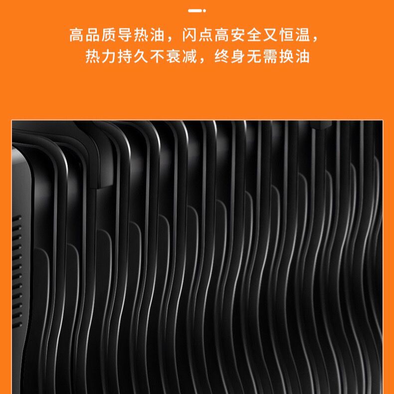 88885-扬子油汀家用取暖器节能电热暖气片油酊暖风机烤火炉卧室速热油丁-详情图