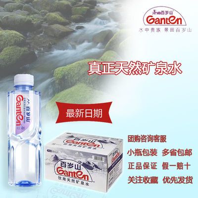 78915/百岁山矿泉水批发景田饮用水小瓶装348ml*6/12瓶会议车载用水