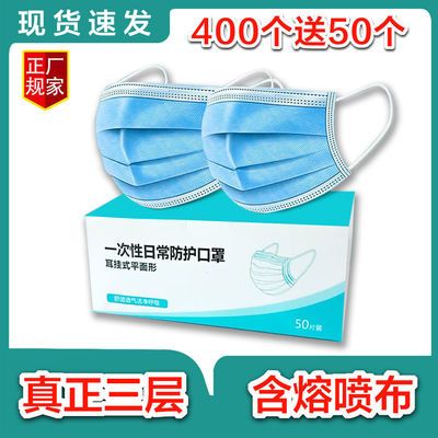 58288/口罩一次性防护三层透气成人儿童含熔喷布防尘防雾霾防疫口罩批发