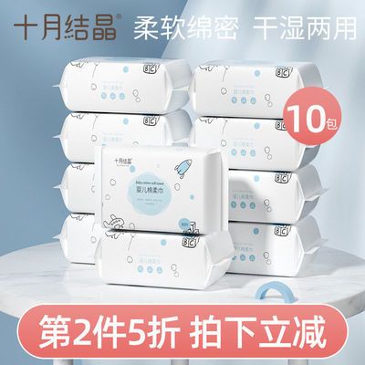 75448/十月结晶婴儿棉柔纸巾干湿两用巾大尺寸居家新生儿洗脸巾80抽/包