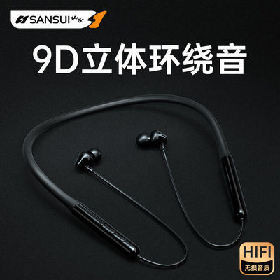 106100/山水挂脖式无线蓝牙耳机颈挂颈戴式硅胶项圈单双耳入耳式运动跑步