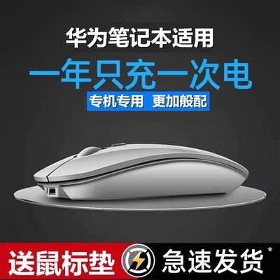 127615/适用Huawei华为静音无声无线鼠标可充电式蓝牙双模5.0MateBook16/