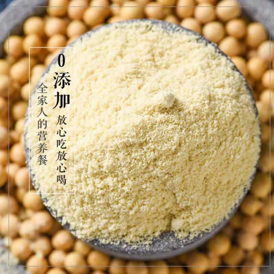 贵州特产纯生黄豆粉黄豆面豆浆粉做菜豆腐豆花连渣闹原料包邮批发