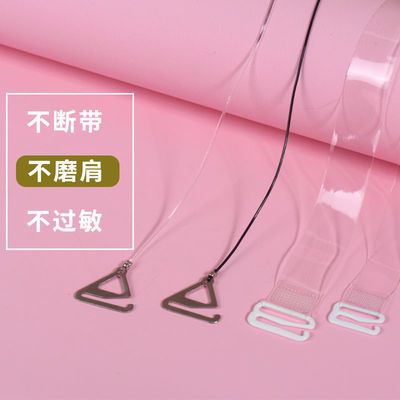 透明肩带隐形内衣带子性感胸罩带可拆卸抹胸一字肩细肩带2/4/6对