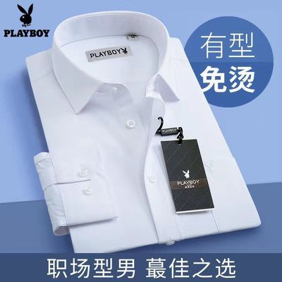 59187/花花公子衬衫男长袖商务防皱白衬衣中年职业工装正装宽松大码短袖