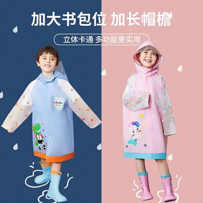 67989/柠檬宝宝可爱果冻雨衣儿童卡通大帽檐防水雨披带书包位中小童学生
