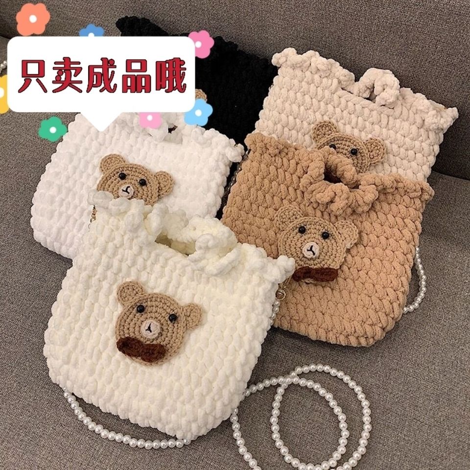 成品可爱冰条线手工编织包包diy粗毛线针织单肩斜挎包手机包