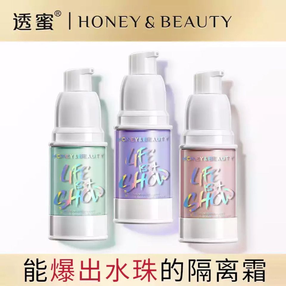 透蜜爆水珠隔離霜妝前乳素顏霜女三合一妝前打底官方正品