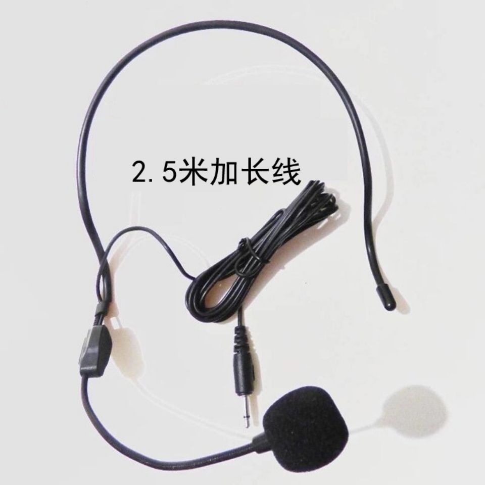 小蜜蜂扩音器耳麦1.5米2.2米头戴式麦克风加长版话筒教学教师爱课