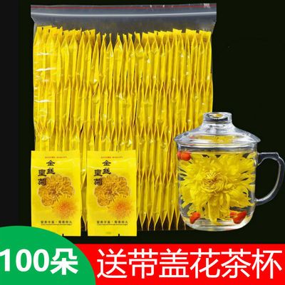 76510/金丝皇菊一朵一杯大朵黄菊花茶皇菊胎菊花茶去火贡菊花枸杞菊花茶