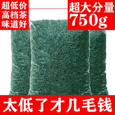 74840/21年高山云雾绿茶750g新茶日照充足散装浓香型茶叶批发多规格可选【10月6日发完】
