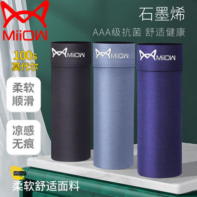 66383/猫人内裤男士莫代尔平角裤高档石墨烯抗菌中腰舒适透气四角裤头