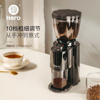 HeroE07电动磨豆机 咖啡豆研磨机 全自动定时定量意式咖啡磨粉机