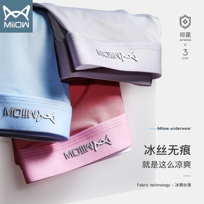 58638/猫人正品内裤男袋装抗菌里档冰丝平角裤夏天青年男士内裤四角裤
