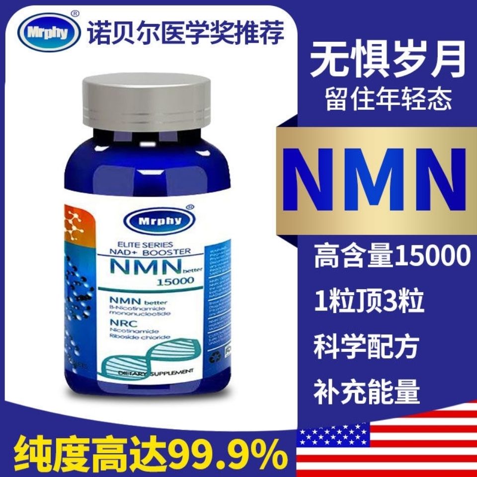 再入荷】 βーNMN15000 国産 NMN NMN 高含量 高純度 - 健康用品 - www.smithsfalls.ca