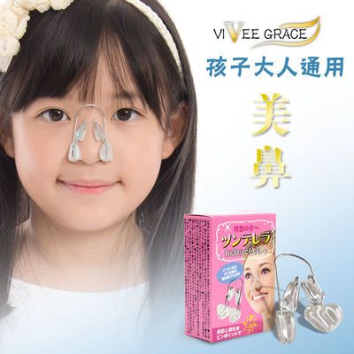 日本美鼻夹成人儿童美鼻神器挺鼻器鼻梁增高器缩小鼻翼鼻子矫正器
