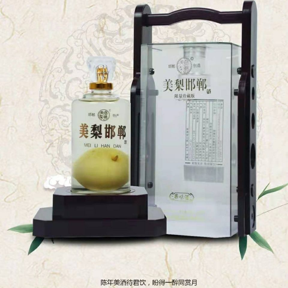 邯郸特产美梨邯郸梨酒永不分梨白酒 900ml 果味酒送礼百里挑一