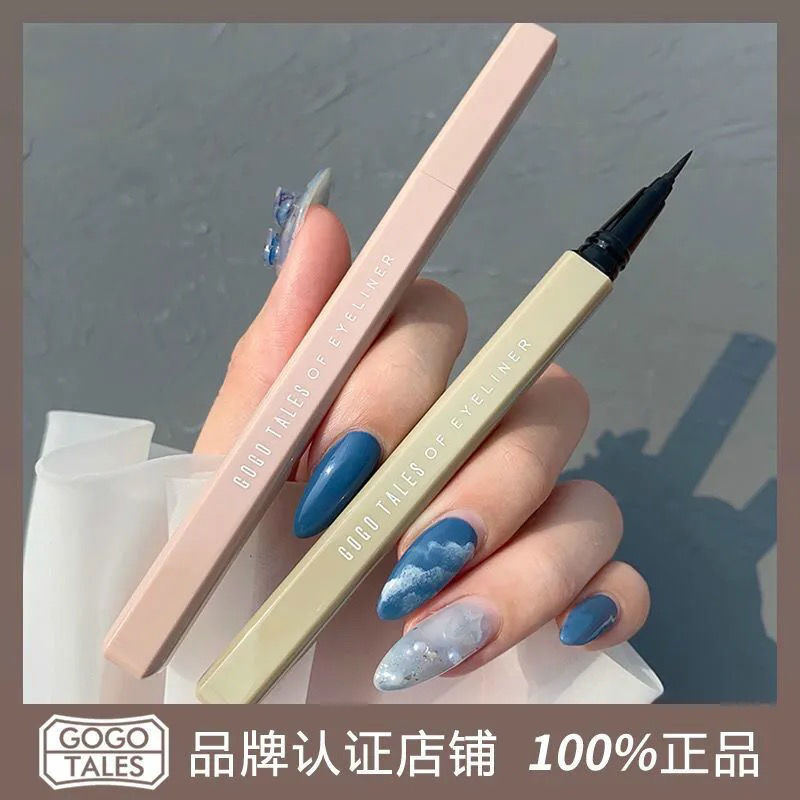 GOGO TALES戈戈舞彩色眼線筆新手初學者棕白色持久不易暈染防水