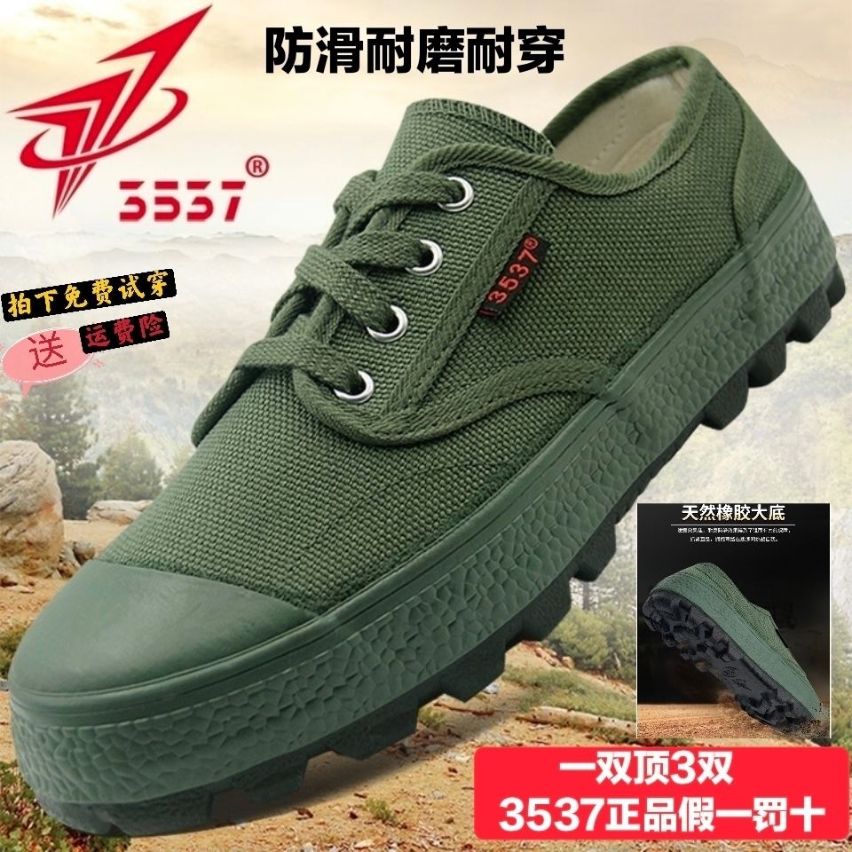 3537正品解放鞋防滑耐磨劳保鞋农民工劳动鞋防臭黄胶鞋作训鞋